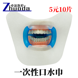 牙齿美白6D纳米浮雕美牙材料一次性脸巾口水巾口水布护嘴垫护脸垫