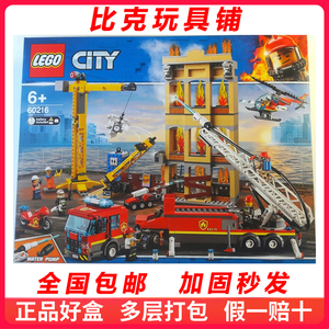 LEGO乐高60216 CITY系列城市消防救援队男孩女孩拼搭积木玩具礼物