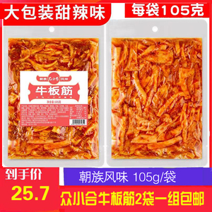 众小合牛板筋韩族口味105g大袋自拌桂青源牛板筋下饭即食休闲零食