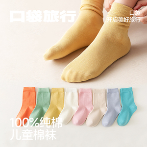 儿童袜子纯色百棉袜子男女童棉宝宝婴儿袜子儿童中筒袜非一次性袜
