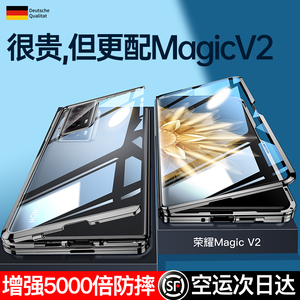适用荣耀MagicV2手机壳新款防窥可折叠MagicV2至臻版保护套vS2双面玻璃透明全包防摔荣耀magic vs2高档超薄款