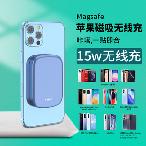 磁吸MagSafe无线充电宝1000000超大容量20w超薄小巧移动电源便携PD快充背夹电池适用于苹果华为三星oppovivo