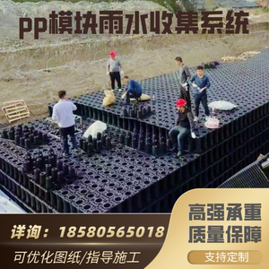 雨水收集系统pp模块蓄水池回收回用装置设备海绵城市工厂直销厂家