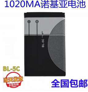 诺基亚BL-5C原装锂电池-5CB 3100 1050 1110 2610 C1收音手机电板