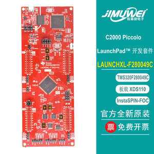 现货 LAUNCHXL-F280049C C2000  tms320F280049C LaunchPad开发板