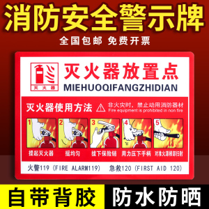 灭火器消火栓放置点使用方法说明标识牌工地工厂仓库生产车间消防器材安全警示消防栓箱警告标志提示自粘贴纸