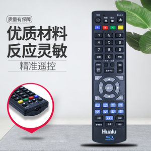 适用碟机蓝光播放器N8 2039 2040 2046 3000 BDP-4K 华录遥控器