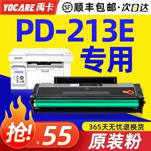 适用原装奔图M6202w青春版硒鼓P2206w青春版P2206家用版M6202nw家用M6202w智印版PD213e打印机墨盒碳粉盒墨粉