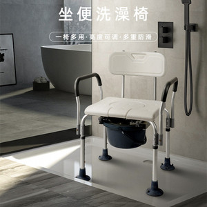 坐便椅老人家用结实铝合金卫生间坐便椅带靠背马桶椅多功能洗澡椅