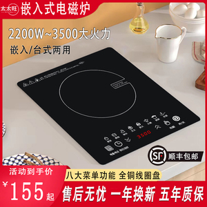 太太旺电磁炉嵌入式单灶气电一体灶集成灶33X28内嵌式镶嵌式电灶