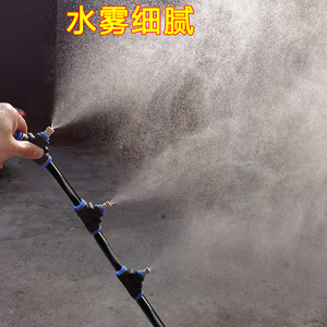 工地围挡喷淋雾化喷头自动喷雾除尘养殖降温微雾水管主机系统喷嘴