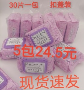 清花润卫生湿巾洁阴私处房事湿巾家用男女事后护理杀菌清阴30片*5