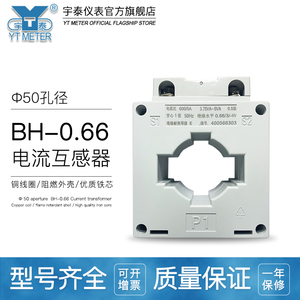 BH-0.66 50Φ交流电流互感器0.5级400/500/600/750/800/1000/5A