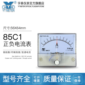 85c1正负电流表1a双向直流微安表50ua±毫安表30ma指针dc安培表