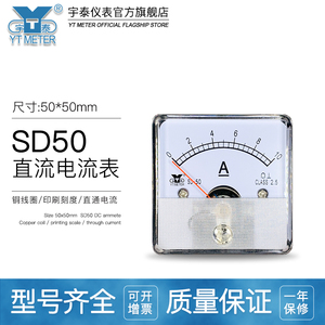 SD50直流电流表dc1a 2a 5a 10a 20a电压表10v 15v 30v dh50 dh45