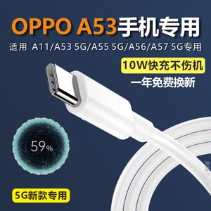 适用OPPOA53 5G数据线快充A53充电线原装opA53充电器专用快充头手机快充
