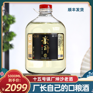 贵州陈酿老酒10斤桶装酱香型53度高粱纯粮食十五年坤沙散装白酒