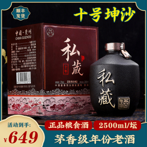 猛将贵州茅台古镇酱香型53度纯粮食私藏十年坤沙白酒整箱5斤坛装