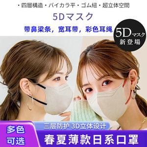 口罩日系3D立体薄款成人3层女高颜值透气韩版6mm宽耳绳可发新加坡