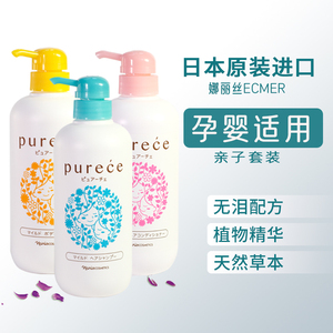 日本Naris娜丽丝Purece植萃亲子儿童洗发水护发素洗护套装无硅油