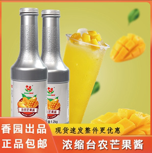 香园台农芒果酱1.2kg 杨枝甘露奶茶店专用水果茶浓缩果汁商用原料