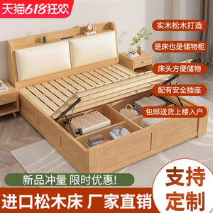 全实木床现代简约1.8米床高箱储物床箱体床松木双人床单人床1米2