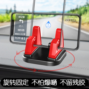 汽车导航支架车载手机支架粘贴式360度支架车内高档次支驾用品