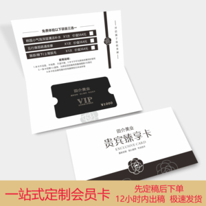会员卡定制设计vip卡制作pvc卡片定做美容院高端贵宾卡订做礼品卡