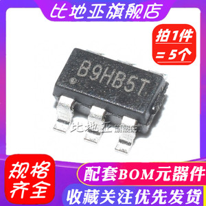 全新原装 MT9201 丝印B9HB* 贴片SOT23-6 升压LED背光驱动芯片IC