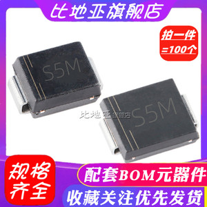 S5M S5MB S5MC 贴片整流二极管 5A1000V SMB/SMC DO-214AA/AB