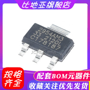 SPX2954AM3-L-3.3 SPX2954AM3-5.0V 线性稳压器ic 贴片 SOT-223