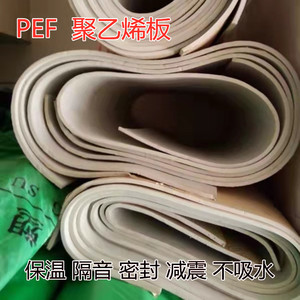 PEF聚乙烯保温板风管密封自粘隔音减震棉闭孔海绵胶条单面不干胶