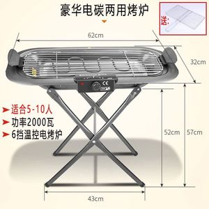 烧烤架电碳两用大号电烤炉户外电烤盘家用阳台无烟烤肉烤架烧烤炉