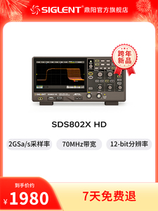 【跨年新品】鼎阳示波器 12-bit分辨率SDS802/04/12/14/22/24X HD