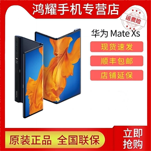 华为 HUAWEI Mate Xs 5G全网通8英寸可折叠全面屏麒麟990 SoC旗舰芯片华为matexs5G华为官方旗舰店手机