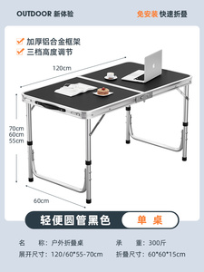 户外广告宣传展业桌折叠桌子野餐活动地推桌椅套装便携式摆摊带伞
