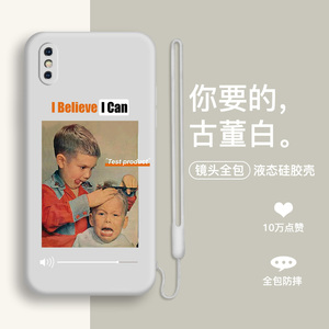 假笑男孩适用于苹果x手机壳iphonex液态硅胶iphonexsmax全包防摔软套iphonexr超薄xr可爱女xmax潮男xsmas新款