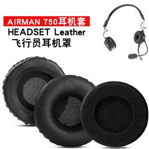 适用于TELEX AIRMAN 750耳机套头戴式皮耳套 HEADSET Leather飞行员海绵套耳罩