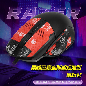 适用Razer雷蛇巴塞利斯蛇标准版鼠标防滑贴精英版贴纸小巴蛇贴膜