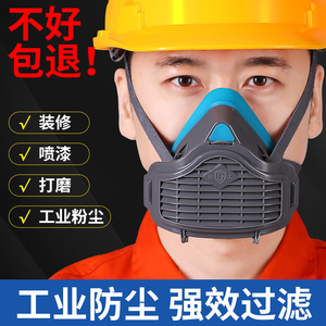 防尘口罩防工业粉尘灰粉面具透气易呼吸过滤棉装修打磨电焊口鼻罩