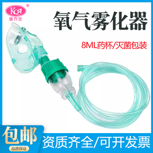 医用气切雾化面罩气管切开吸氧湿化器雾化器雾化杯呼吸氧气罩喉罩