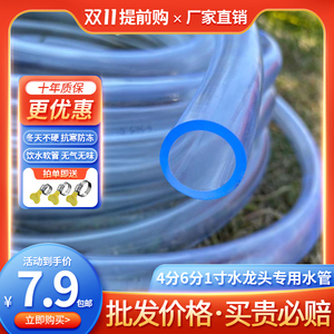 PVC食品级塑料水龙头接水管透明水管软管导流管防寒防冻4分6分1寸