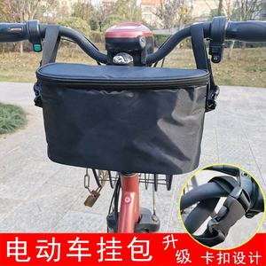 电动车收纳袋挂物包电瓶滑板车单车储物置物兜防水前置小挂包袋子