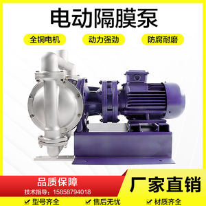 DBY/DBY3电动隔膜泵防爆抗腐蚀耐酸碱耐高温不锈钢塑料衬氟污水泵
