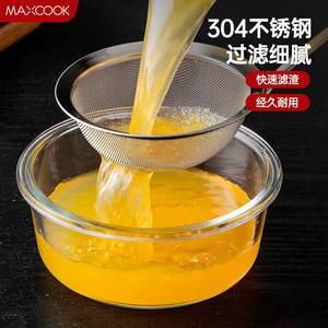 漏捞maxcook(目网漏勺漏不锈钢深网漏线美厨勺30)30412cmMCCU24