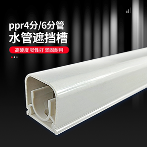 暖气管遮挡装饰pvc明装ppr水管槽遮盖6分4分单管燃气管卫生间明管