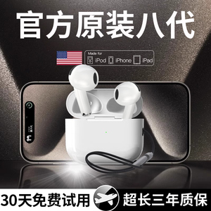 华强北真无线蓝牙耳机新款2024原装正品适用苹果15iphone降噪5代6