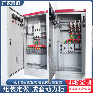 低压开关配电柜XL-21动力配电箱双电源柜电气成套控制柜GGD配电盘