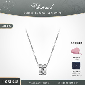 520礼物朱一龙同款 新品Chopard萧邦小冰块18K白金钻石吊坠项链女