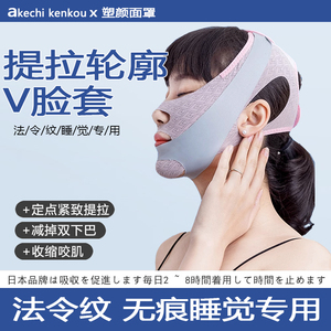 日本v脸神器提拉紧致绷带面吸术后头套瘦脸面部面罩全脸提升面雕